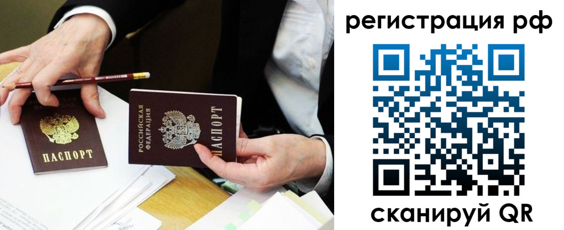 временная регистрация для школы в Нижнекамске